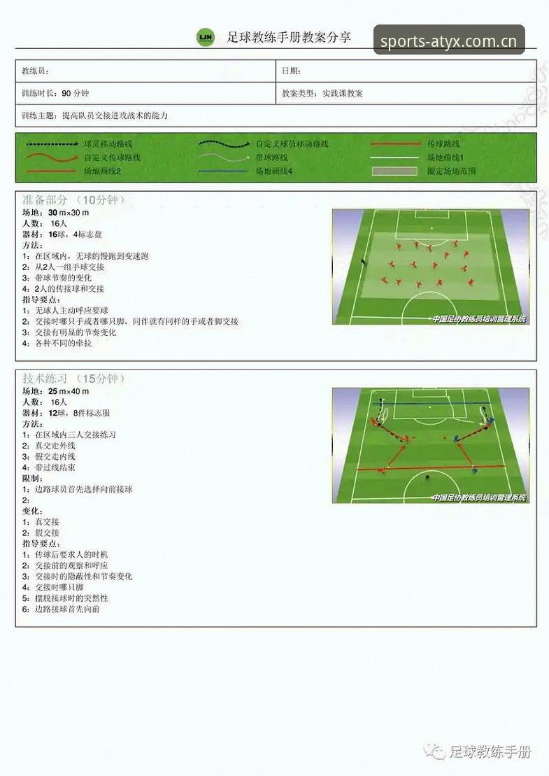 亚新体育即时比分实战详解——从入门到精通的完整指南