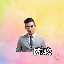 陈骏